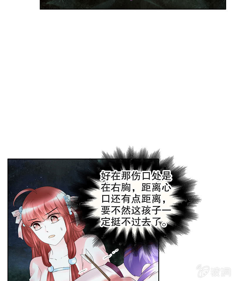 🍸古樂風華錄·千音劫 第91话 末忘之·莫忘之 第29页