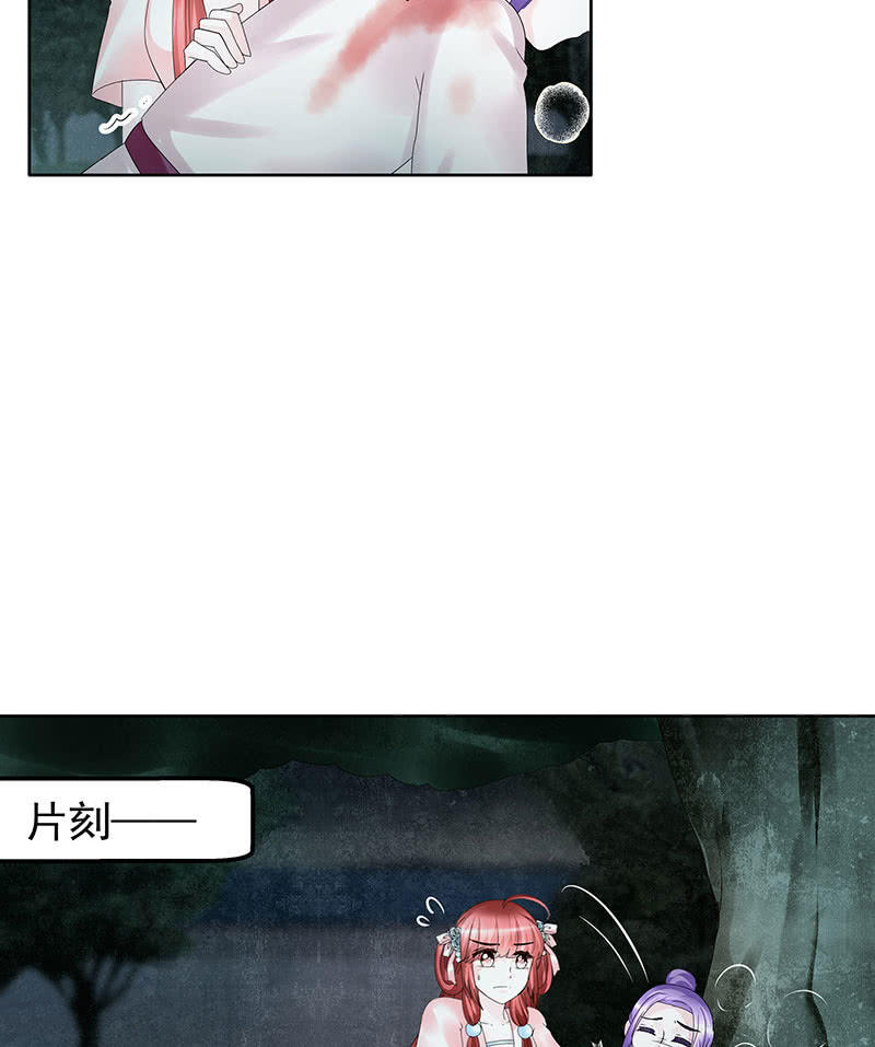 🍸古樂風華錄·千音劫 第91话 末忘之·莫忘之 第30页