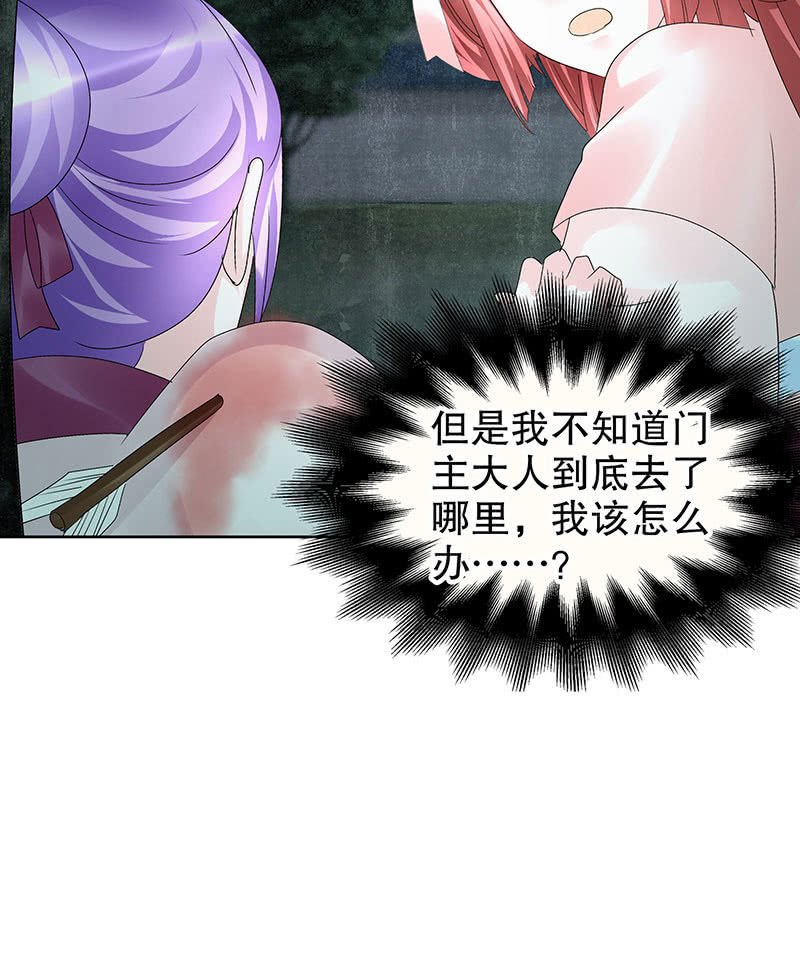 🍸古樂風華錄·千音劫 第91话 末忘之·莫忘之 第35页