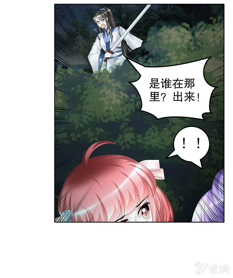 🍸古樂風華錄·千音劫 第91话 末忘之·莫忘之 第37页
