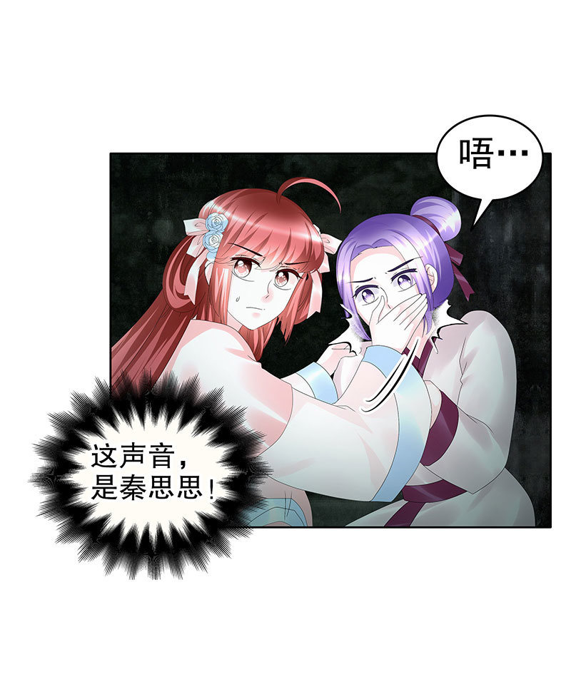 🍸古樂風華錄·千音劫 第91话 末忘之·莫忘之 第38页