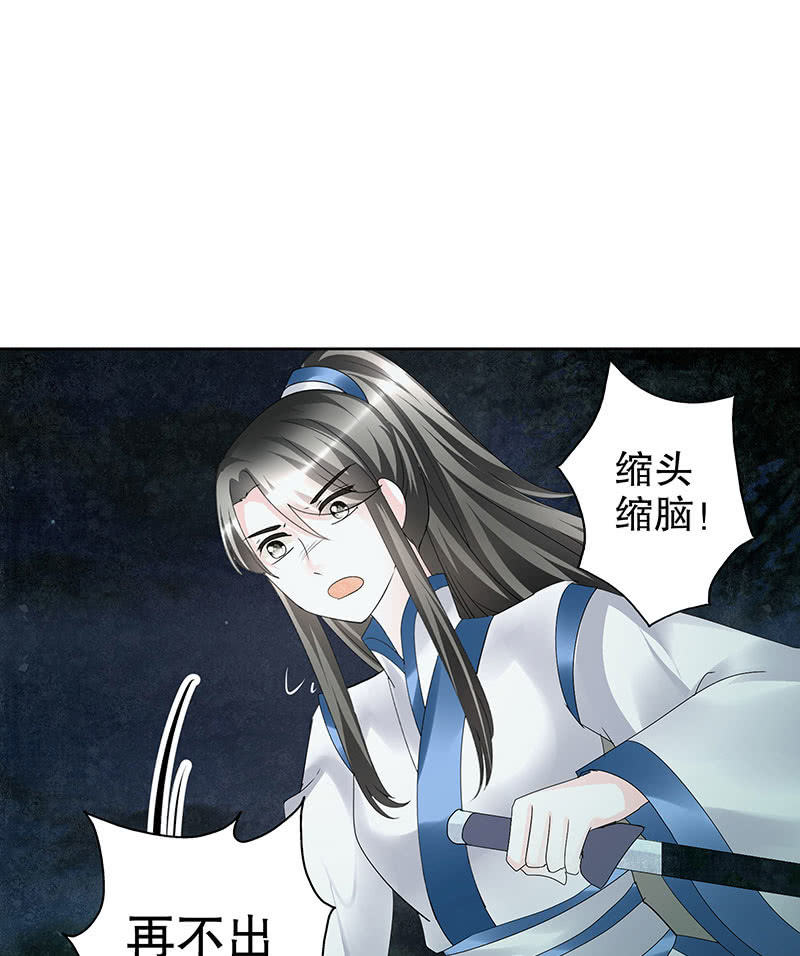 🍸古樂風華錄·千音劫 第91话 末忘之·莫忘之 第39页