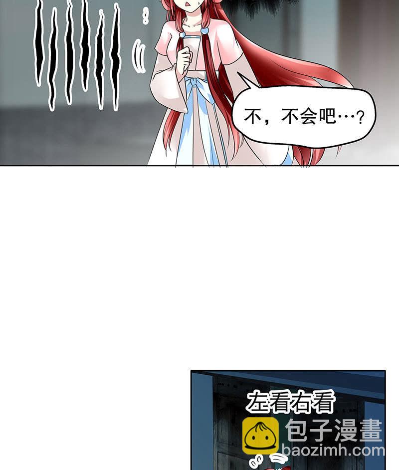 🍸古樂風華錄·千音劫 第91话 末忘之·莫忘之 第4页