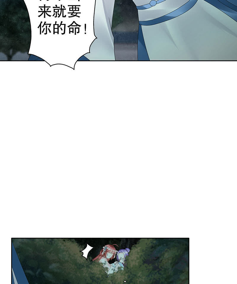🍸古樂風華錄·千音劫 第91话 末忘之·莫忘之 第40页