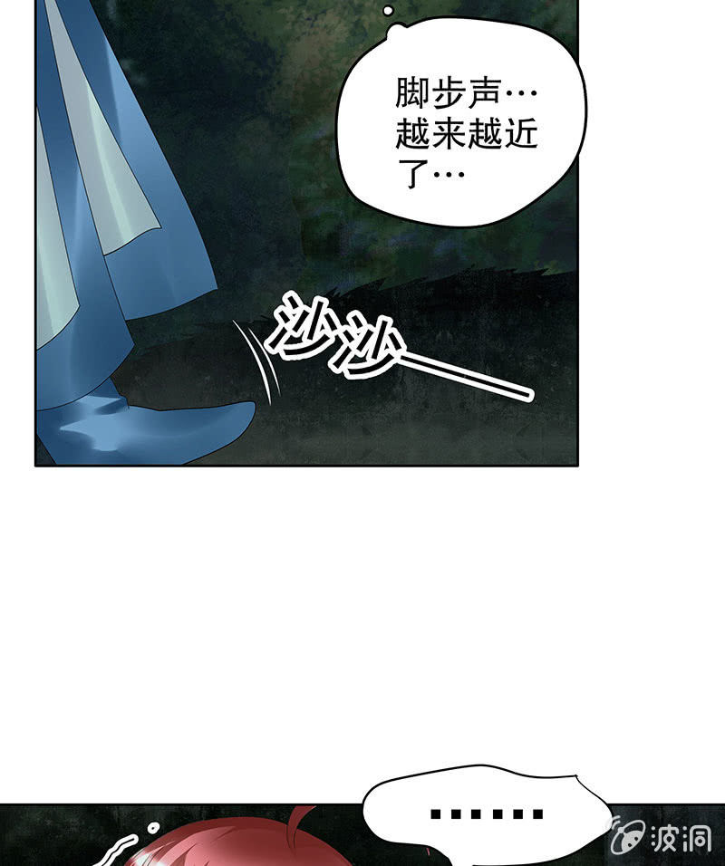 🍸古樂風華錄·千音劫 第91话 末忘之·莫忘之 第41页