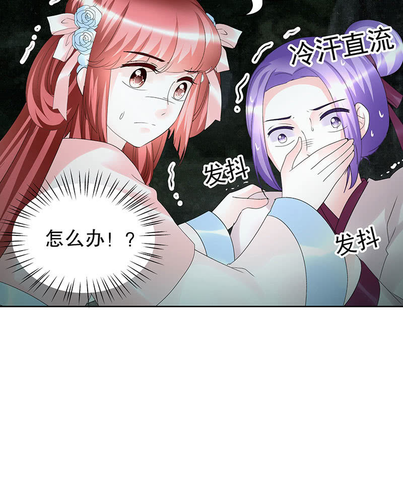 🍸古樂風華錄·千音劫 第91话 末忘之·莫忘之 第42页
