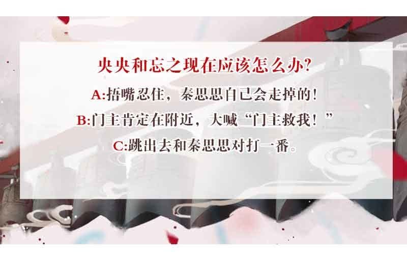 🍸古樂風華錄·千音劫 第91话 末忘之·莫忘之 第43页