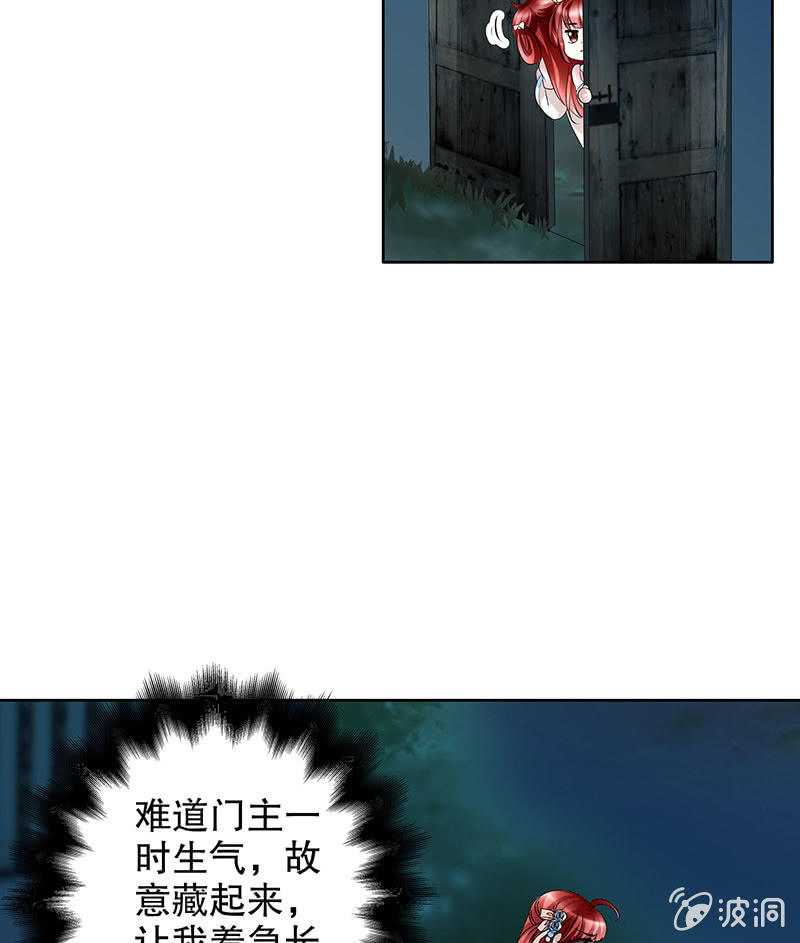 🍸古樂風華錄·千音劫 第91话 末忘之·莫忘之 第5页