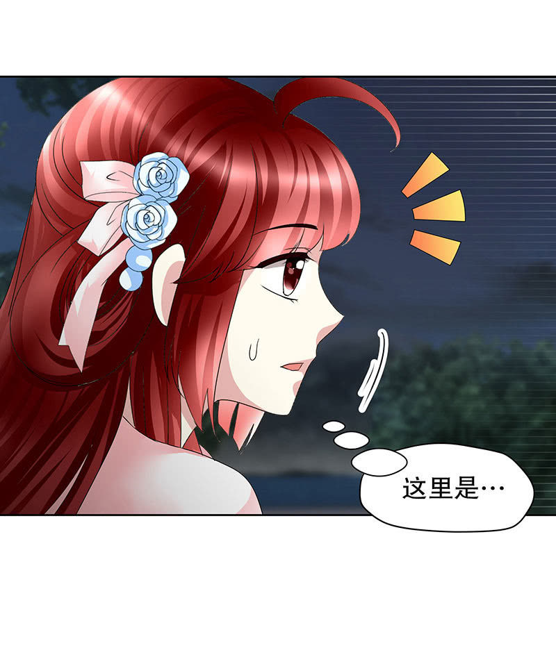 🍸古樂風華錄·千音劫 第91话 末忘之·莫忘之 第7页