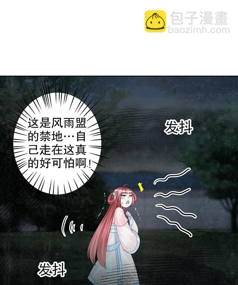 🍸古樂風華錄·千音劫 第91话 末忘之·莫忘之 第8页