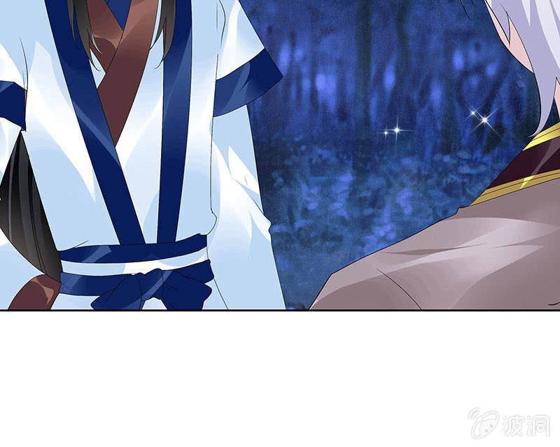🍸古樂風華錄·千音劫 第93话 拖延战术 第33页