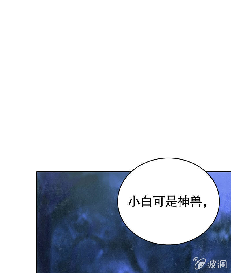 🍸古樂風華錄·千音劫 第93话 拖延战术 第37页