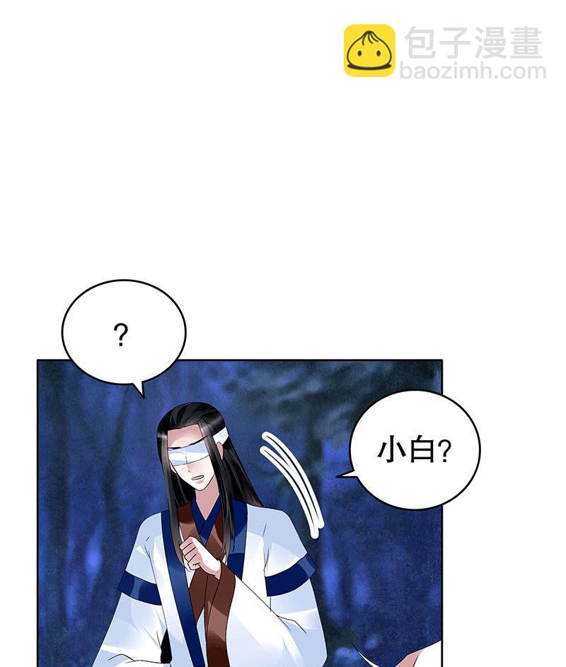 🍸古樂風華錄·千音劫 第93话 拖延战术 第40页