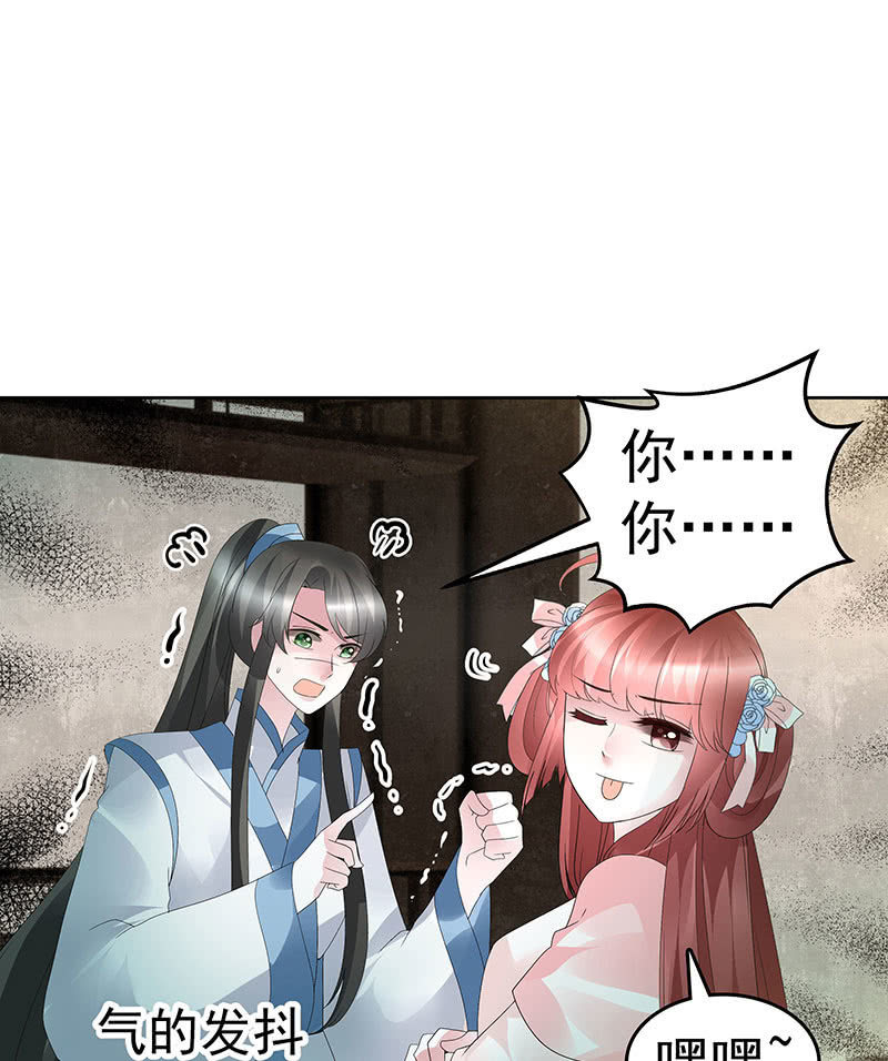 🍸古樂風華錄·千音劫 第95话 门主大人求救命 第10页