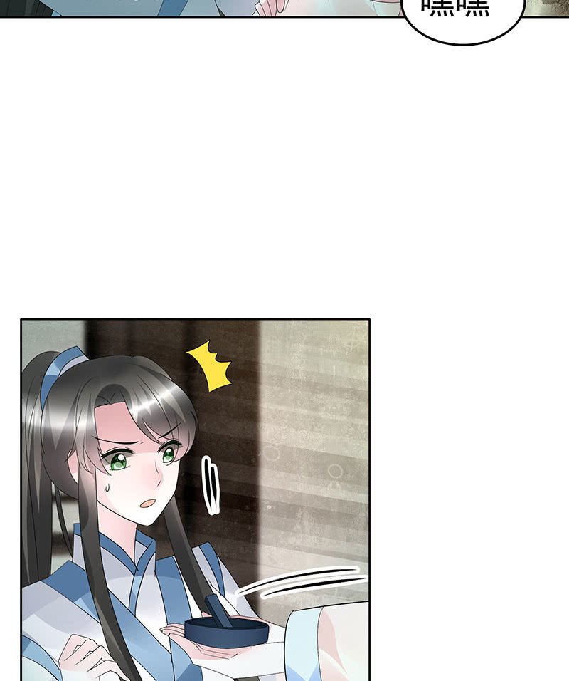🍸古樂風華錄·千音劫 第95话 门主大人求救命 第11页