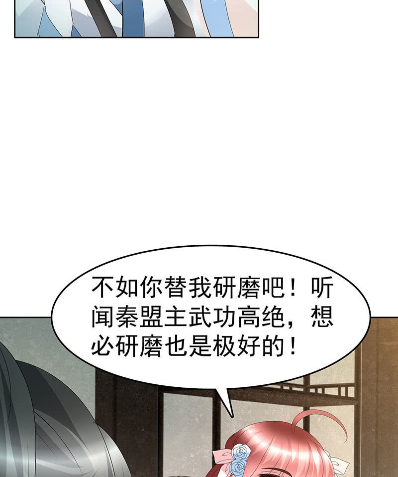 🍸古樂風華錄·千音劫 第95话 门主大人求救命 第12页
