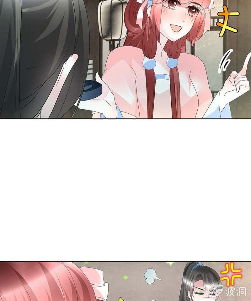 🍸古樂風華錄·千音劫 第95话 门主大人求救命 第13页