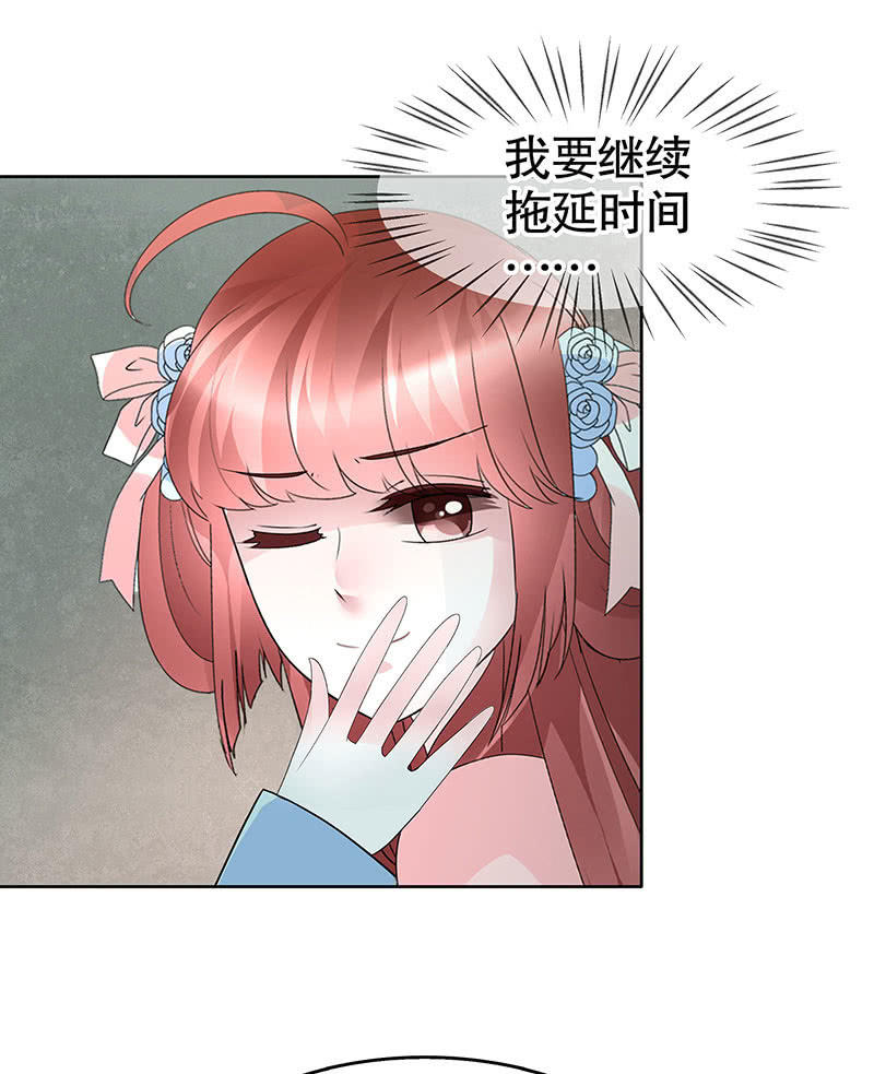🍸古樂風華錄·千音劫 第95话 门主大人求救命 第15页