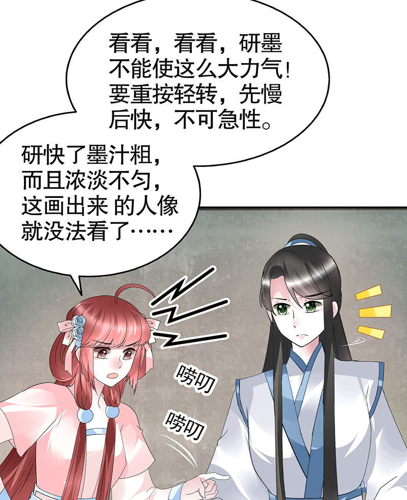 🍸古樂風華錄·千音劫 第95话 门主大人求救命 第16页
