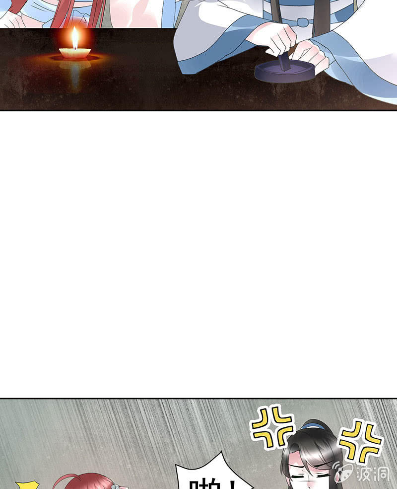 🍸古樂風華錄·千音劫 第95话 门主大人求救命 第17页