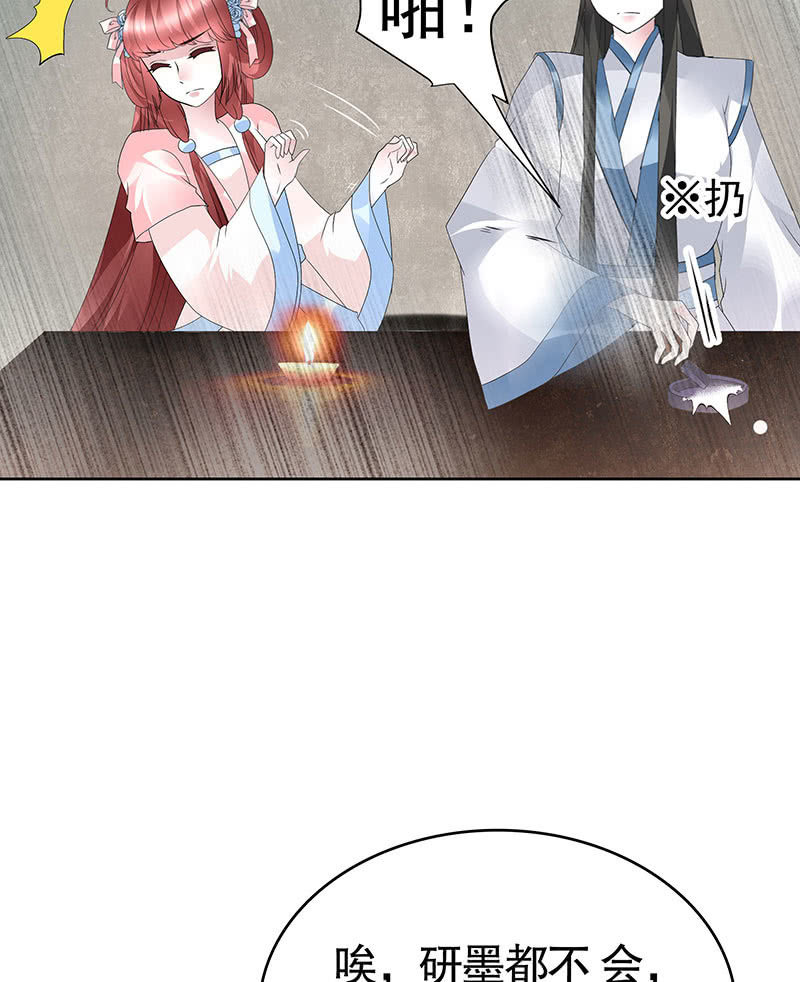 🍸古樂風華錄·千音劫 第95话 门主大人求救命 第18页