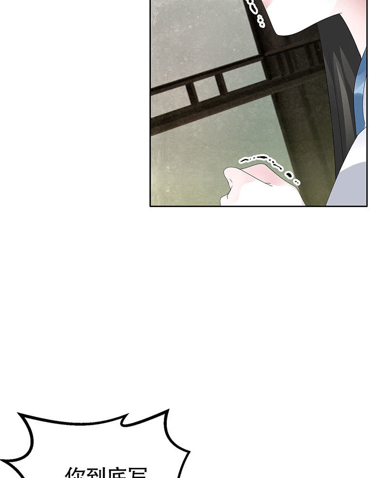 🍸古樂風華錄·千音劫 第95话 门主大人求救命 第20页