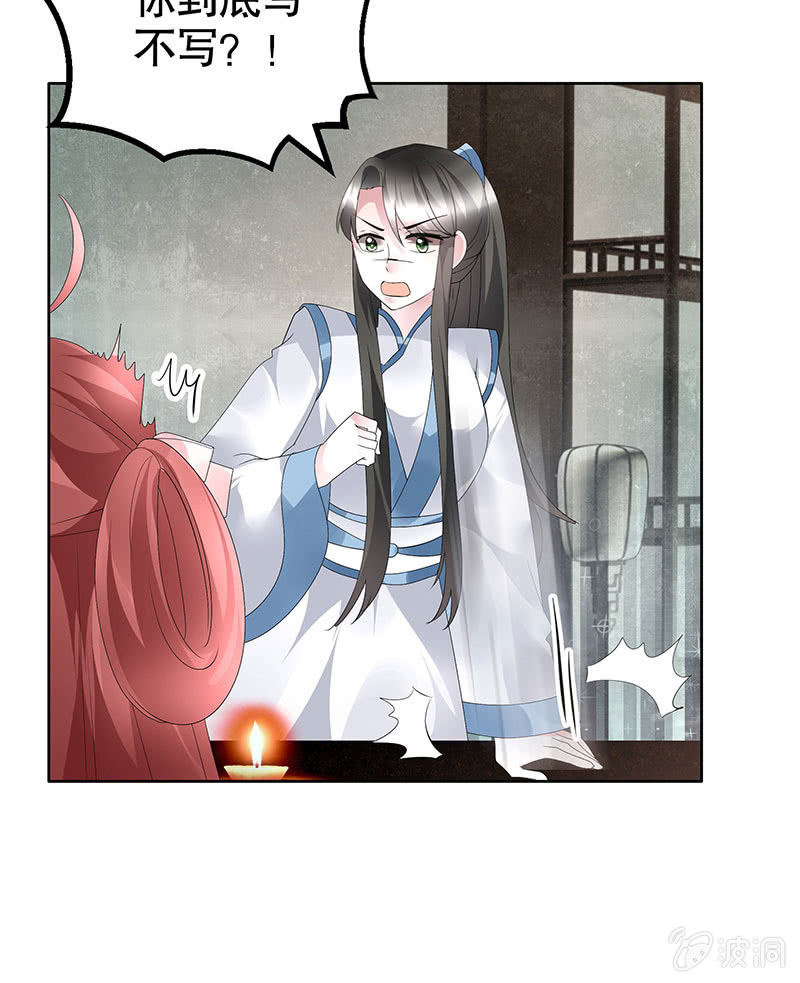 🍸古樂風華錄·千音劫 第95话 门主大人求救命 第21页