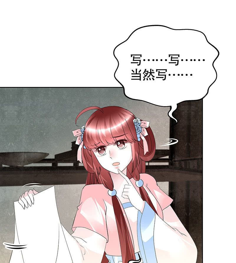 🍸古樂風華錄·千音劫 第95话 门主大人求救命 第22页