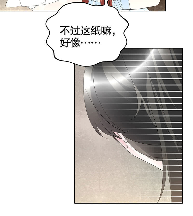🍸古樂風華錄·千音劫 第95话 门主大人求救命 第23页