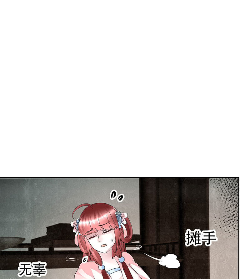 🍸古樂風華錄·千音劫 第95话 门主大人求救命 第27页