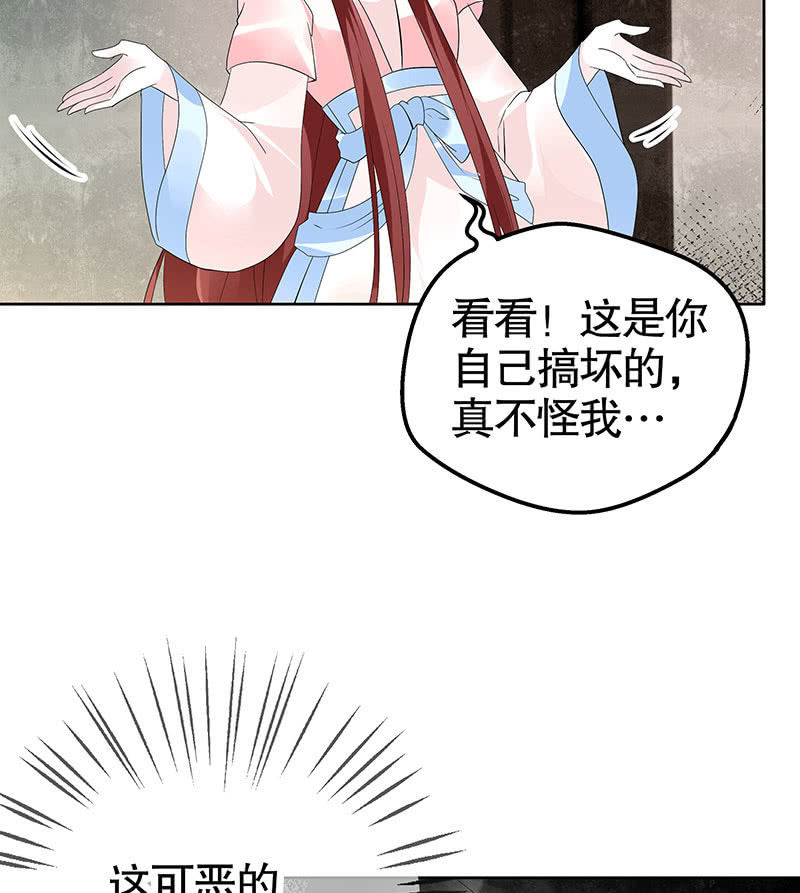 🍸古樂風華錄·千音劫 第95话 门主大人求救命 第28页