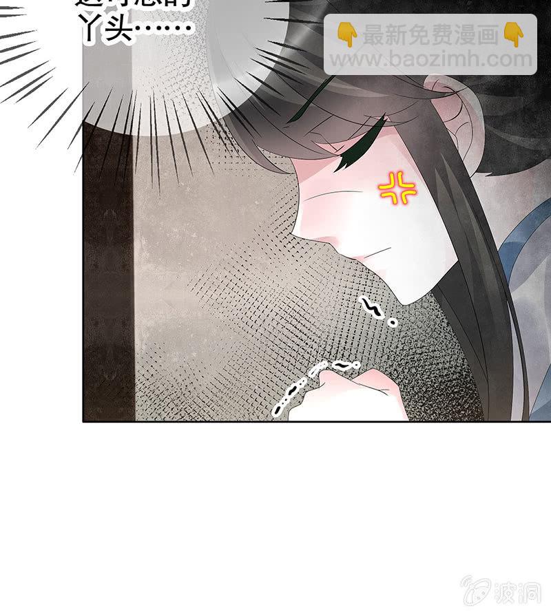 🍸古樂風華錄·千音劫 第95话 门主大人求救命 第29页