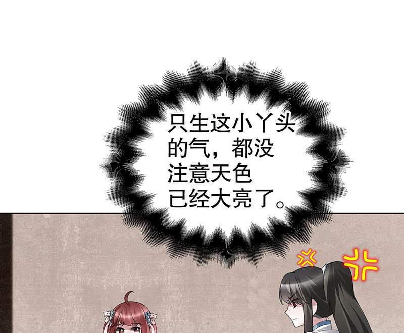 🍸古樂風華錄·千音劫 第95话 门主大人求救命 第30页