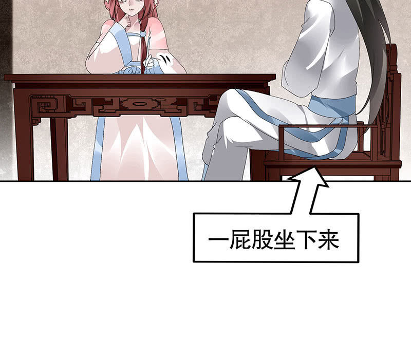 🍸古樂風華錄·千音劫 第95话 门主大人求救命 第31页