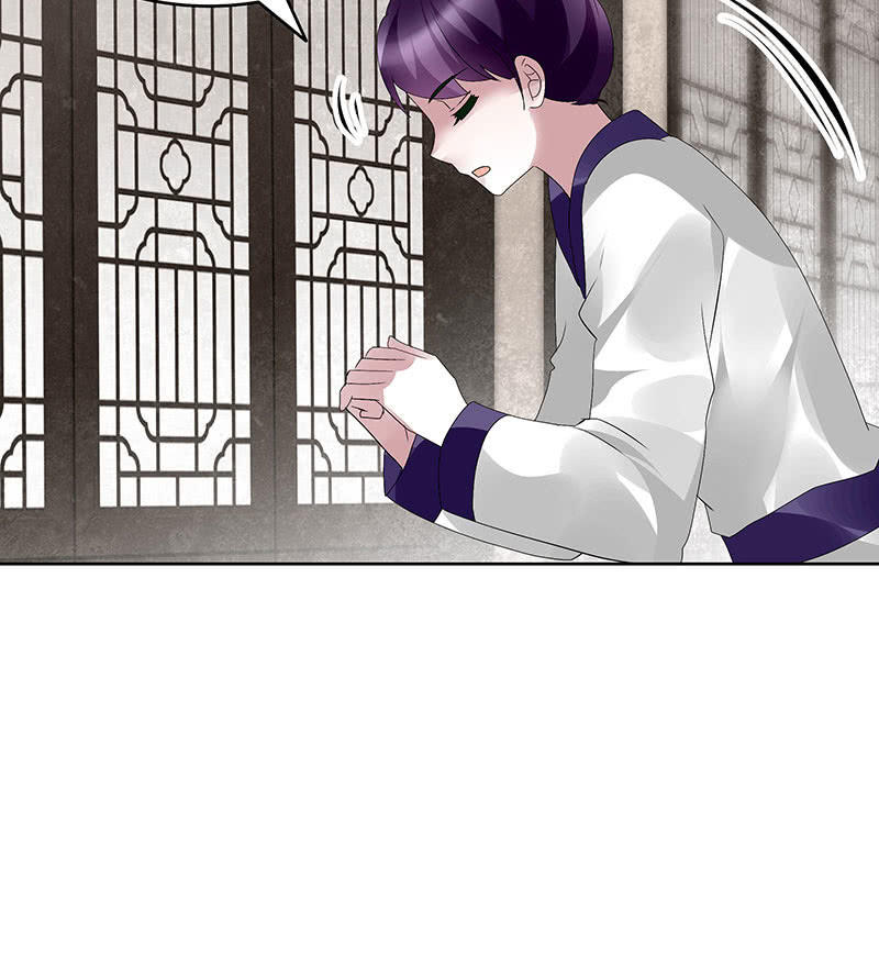 🍸古樂風華錄·千音劫 第95话 门主大人求救命 第34页