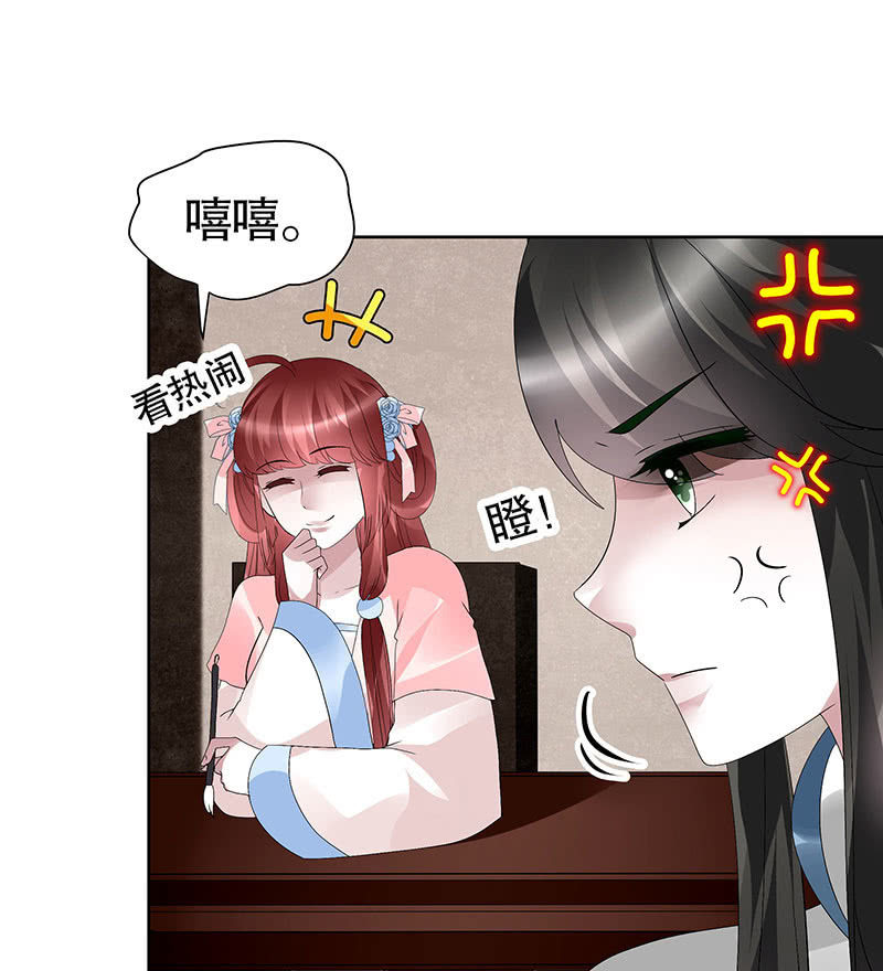 🍸古樂風華錄·千音劫 第95话 门主大人求救命 第35页