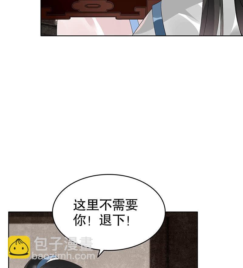 🍸古樂風華錄·千音劫 第95话 门主大人求救命 第36页