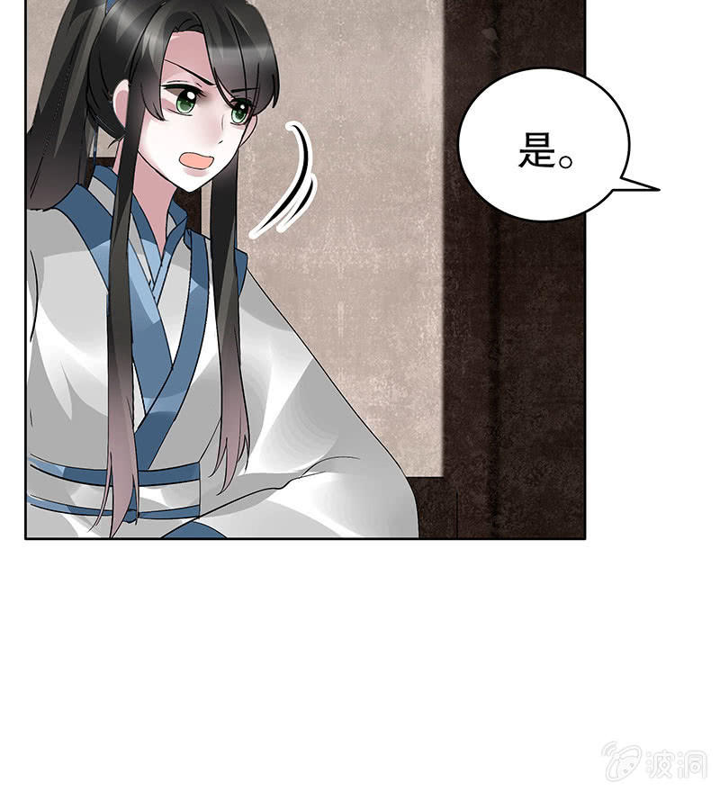 🍸古樂風華錄·千音劫 第95话 门主大人求救命 第37页