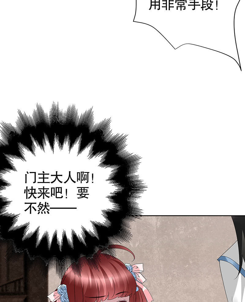 🍸古樂風華錄·千音劫 第95话 门主大人求救命 第42页