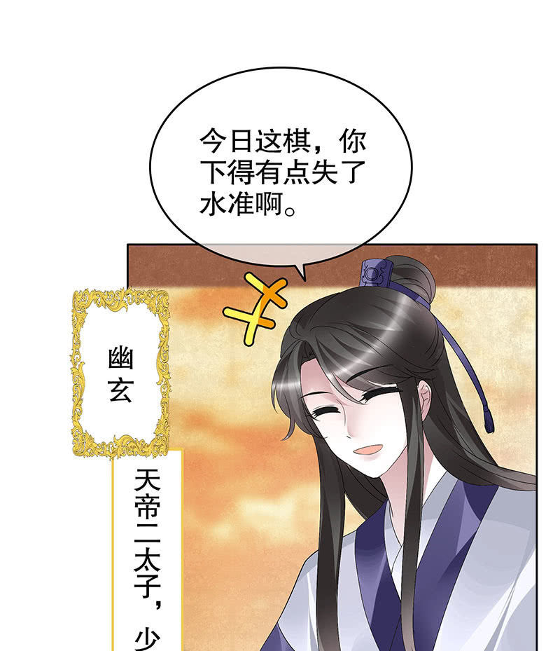🍸古樂風華錄·千音劫 第95话 门主大人求救命 第48页