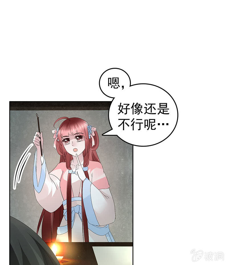 🍸古樂風華錄·千音劫 第95话 门主大人求救命 第5页