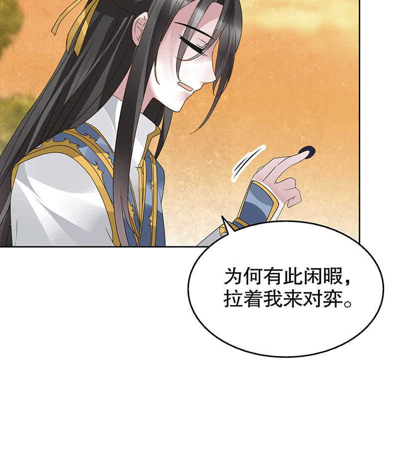 🍸古樂風華錄·千音劫 第95话 门主大人求救命 第50页