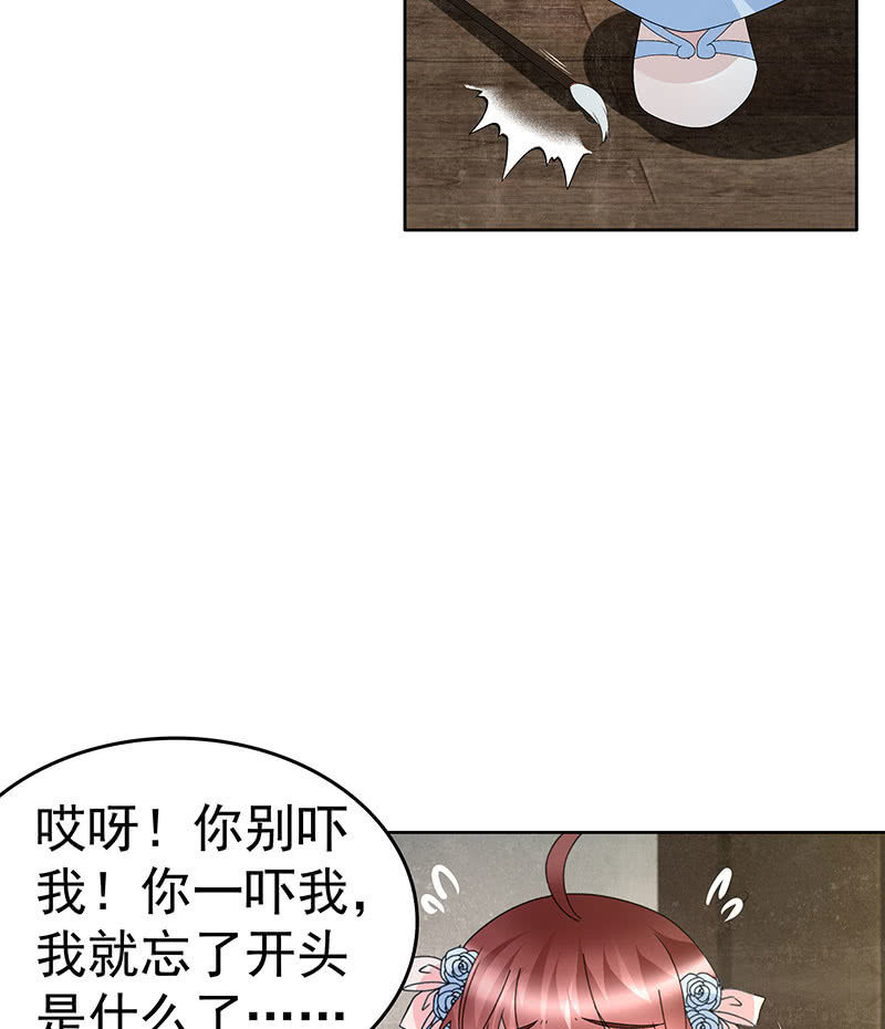 🍸古樂風華錄·千音劫 第95话 门主大人求救命 第8页