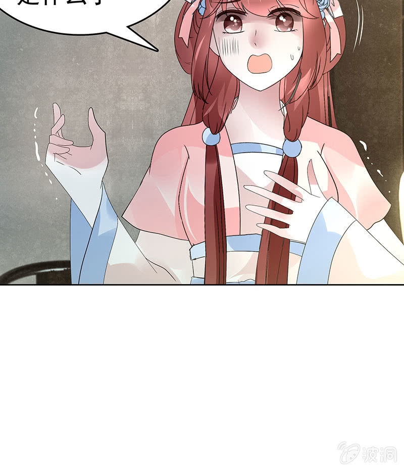 🍸古樂風華錄·千音劫 第95话 门主大人求救命 第9页