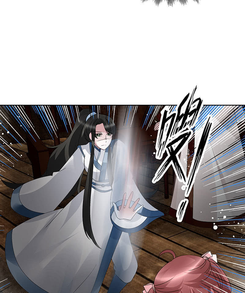 🍸古樂風華錄·千音劫 第97话 再入地牢 第11页