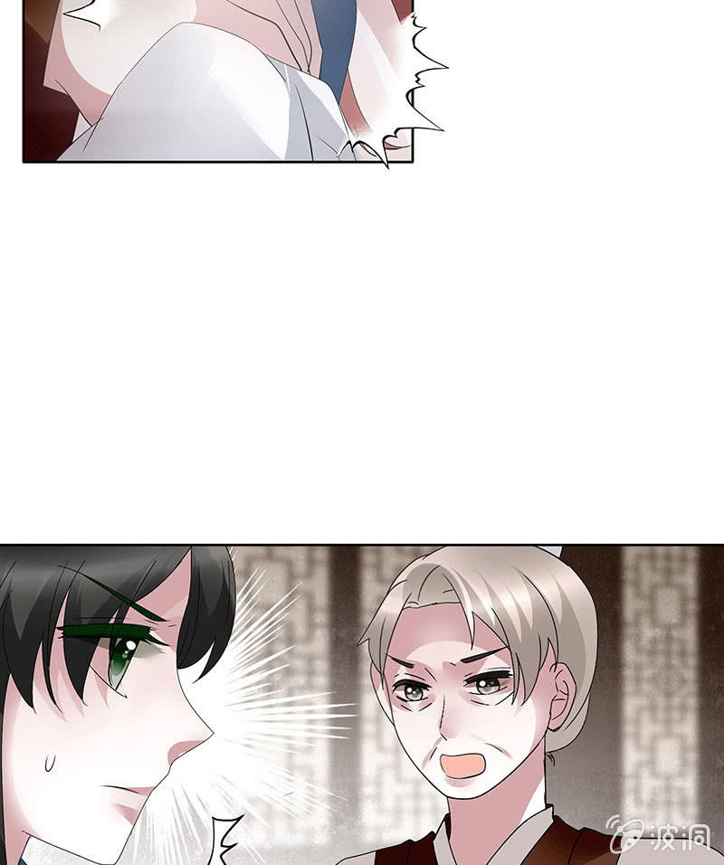 🍸古樂風華錄·千音劫 第97话 再入地牢 第13页