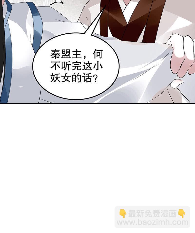 🍸古樂風華錄·千音劫 第97话 再入地牢 第14页