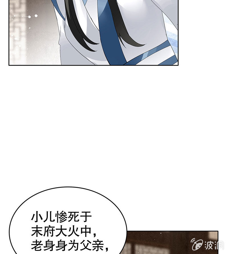 🍸古樂風華錄·千音劫 第97话 再入地牢 第17页