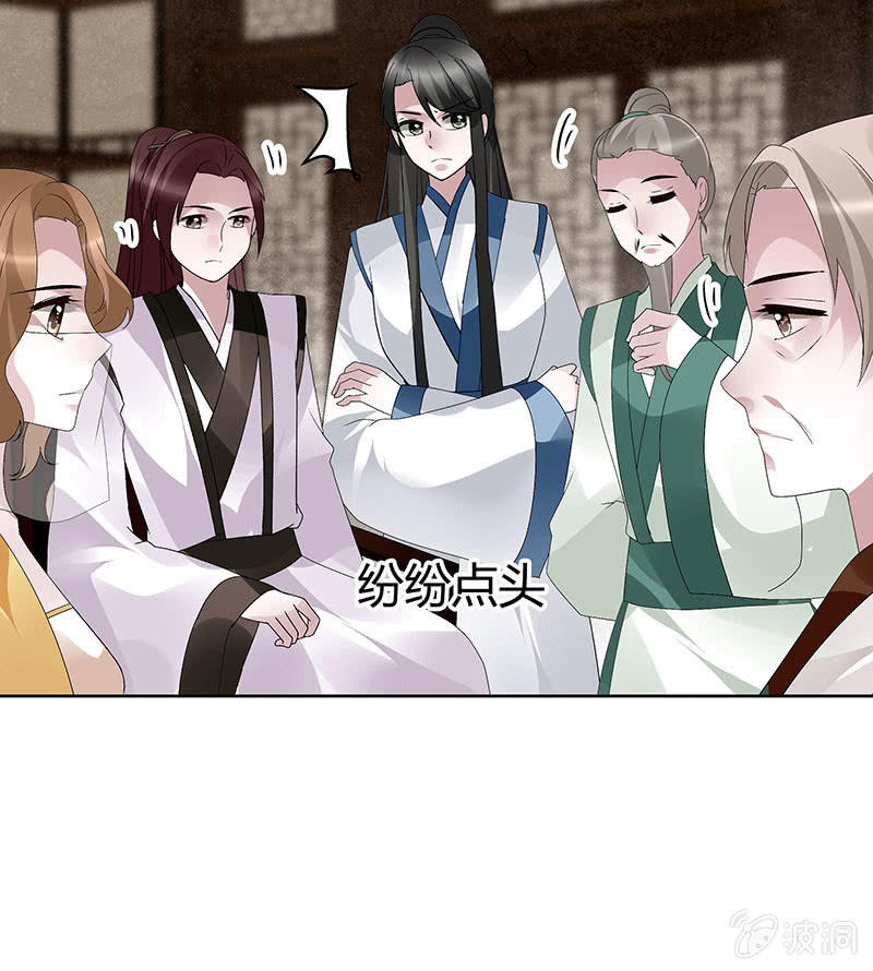 🍸古樂風華錄·千音劫 第97话 再入地牢 第21页