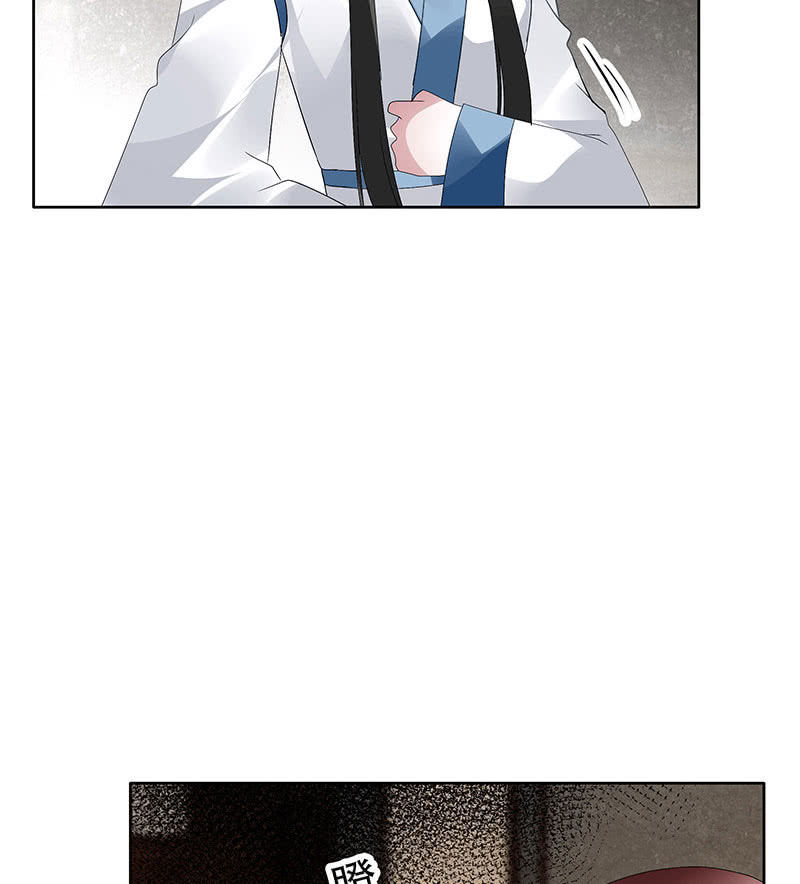 🍸古樂風華錄·千音劫 第97话 再入地牢 第23页
